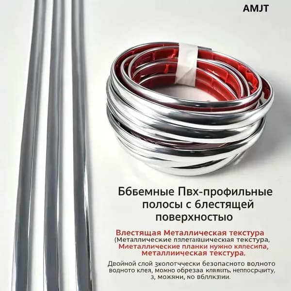 Бордюр для обоев Синтетические 10 м, 0.088 м