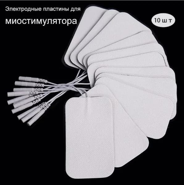 Электроды для миостимулятора массажера, 5х5 см 10 шт