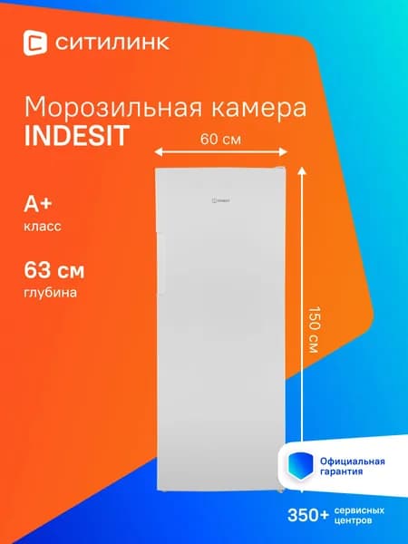 Морозильный камера Indesit DSZ 4150, 214 л, белый