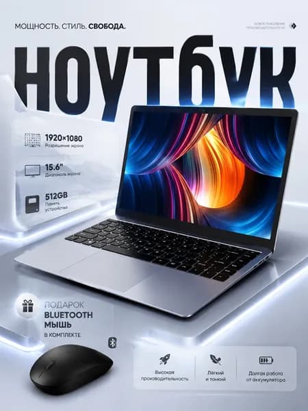 ноутбук Ноутбук 15.6", Intel Celeron 5805, RAM 16 ГБ, Windows Pro, серебристый