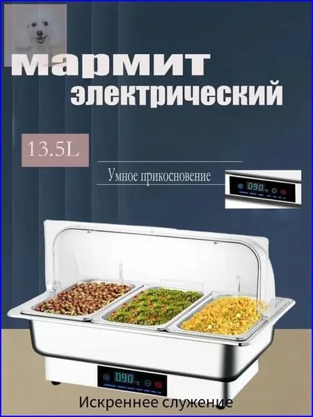 Электрический премиуммармит