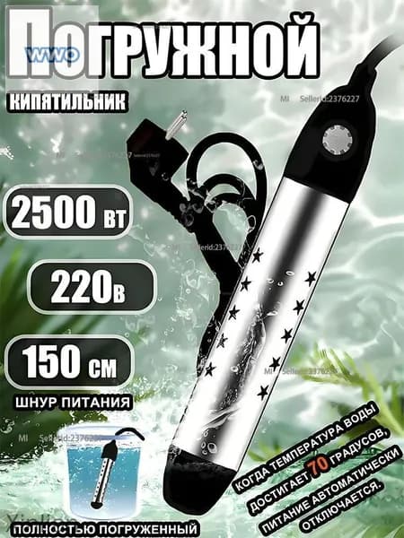 Чёрный погружной нагреватель, водонагреватель для бассейна, уличный душ, переносной водонагреватель.