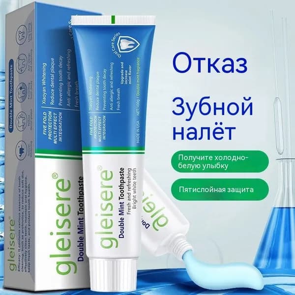 Gleisere зубная паста 100 г для взрослых с мятным вкусом освежает дыхание