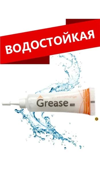 Автомобильная смазка, силикон, 10 мл, 1 упаковка.