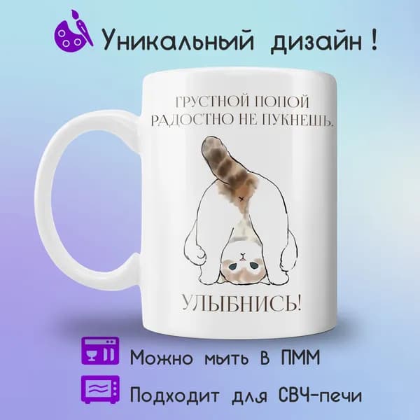 Jolly Prints Кружка "Прикольный принт грустной попой радостно не пукнешь коричневый", 330 мл, 1 шт