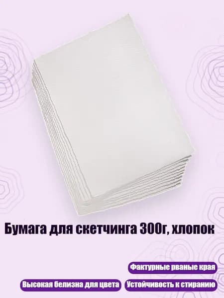 Бумага для принтера