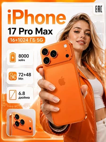 Смартфон i17 Pro Max 16+1024ГБ большая память 8000мАч