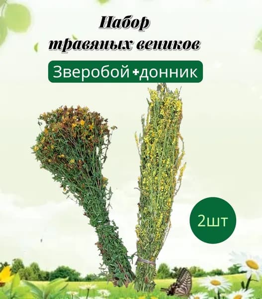 Веник для бани Донник, Зверобой, 2 шт.