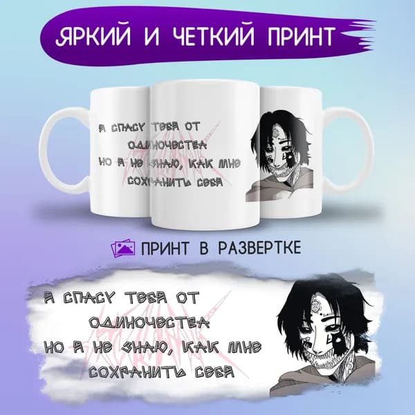 Jolly Prints Кружка "кишлак я спасу тебя от одиночества чб", 330 мл, 1 шт
