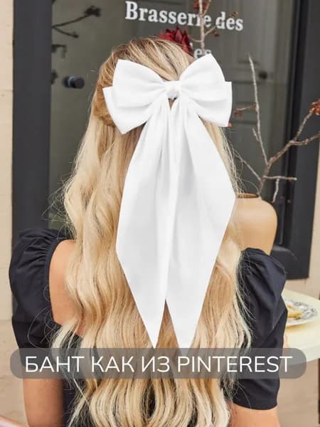 ШКОЛОSTYLE Бант для волос 1 шт.