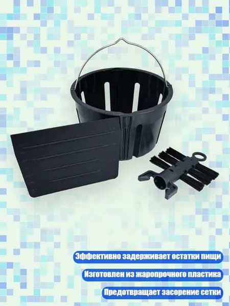 Термостойкая сетчатая корзина для ухода за блендером