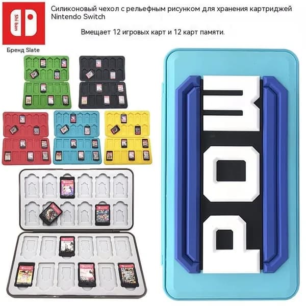 Чехол для игровых карт Nintendo Switch, портативный ударопрочный жесткий футляр, с несколькими слотами для карт, большой вместимости, защитный чехол для картриджей.