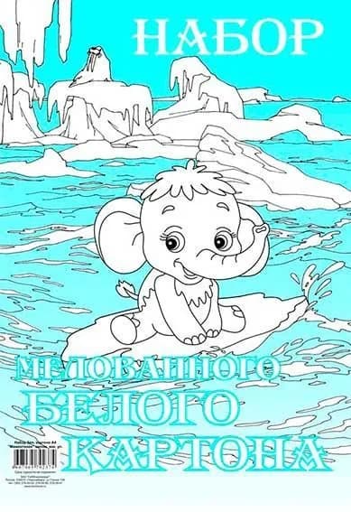 Картон Сиббланкоиздат "Мамонт", белый мелованный, А4, 10 листов