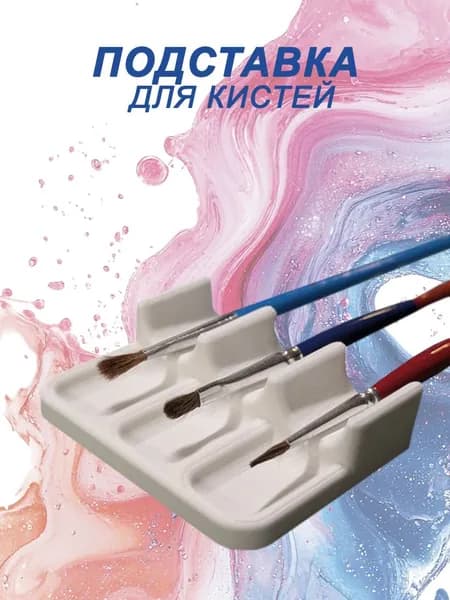 Стакан для рисования