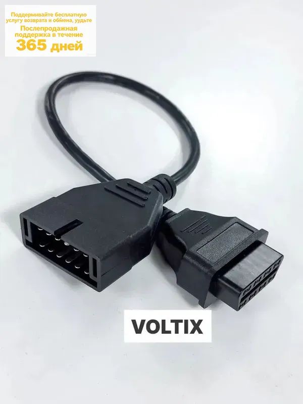 Переходник OBD2 ВАЗ 12 VAZ 12 GM12 (Ваз, Daewoo, Chevrolet)