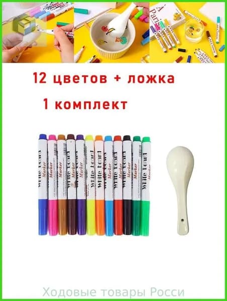 Набор фломастеров