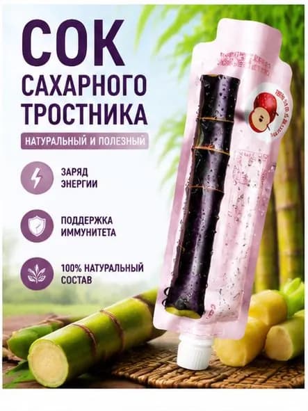 Натуральный напиток из тростника и боярышника 100 мл