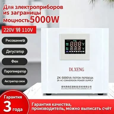 Стабилизатор напряжения
