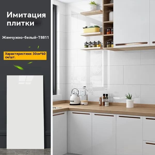 глянцевая самоклеящаяся напольная плитка ПВХ 60x30 см 1 шт.