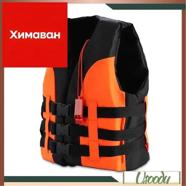 Спасательный жилет