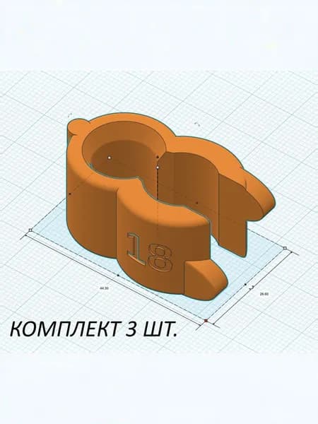 Клипса оранжевая № 18 для крепления кабеля 13 мм к трубе 18 мм