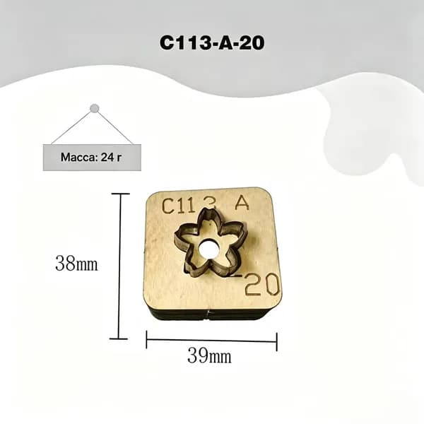 Комплект штампов для кожи C113A-20 формы цветов сакуры, клевера и звёзд, инструмент для ручного творчества из экокожи