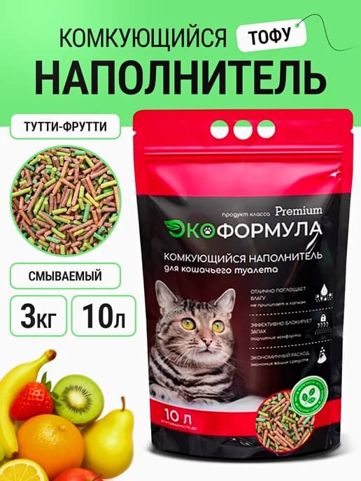 Наполнитель для кошачьего туалета комкующийся тофу 3 кг