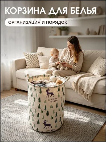 Корзина для белья, 45 л, 1 шт