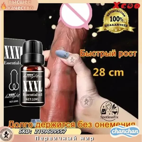 Лечебное средство