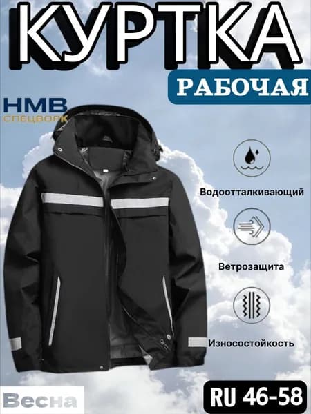 Весенняя светоотражающая рабочая куртка из оксфорда на флисе, водо и ветрозащитная, утеплённая, больших размеров GB