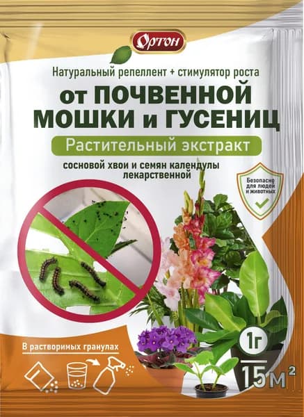 Средство от почвенной мошки и гусениц 1 г, Ортон