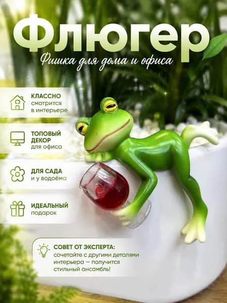 Флюгер