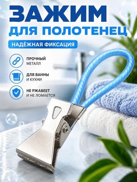 Прищепки для белья 5 шт.