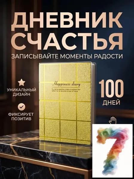 Блокнот, листов: 80