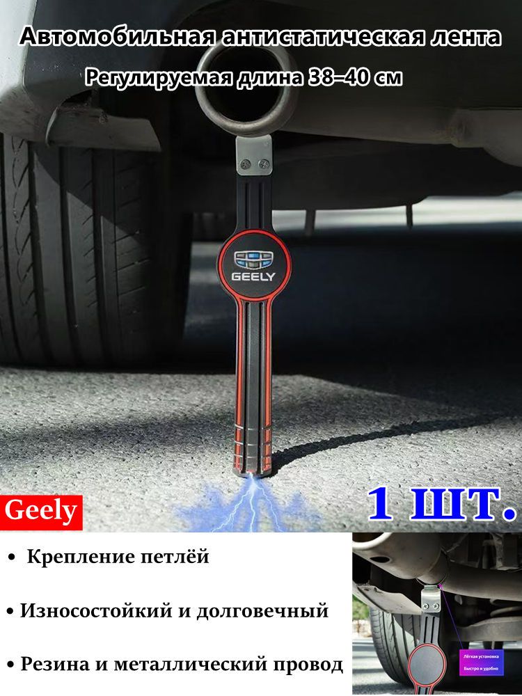 Защита внешних частей автомобиля на кузов, 1 шт.