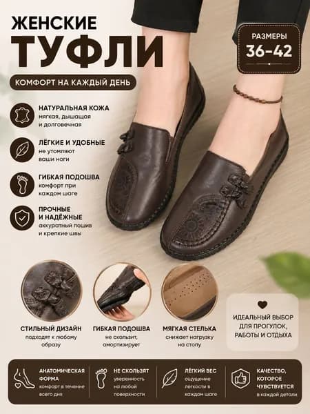 Лоферы