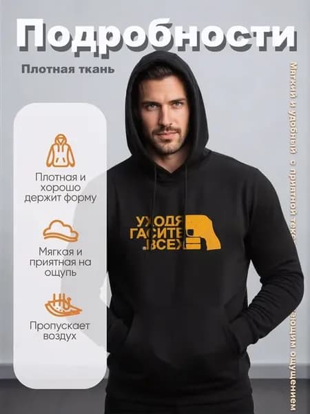 Худи оверсайз с принтом «Уходя гасите всех»