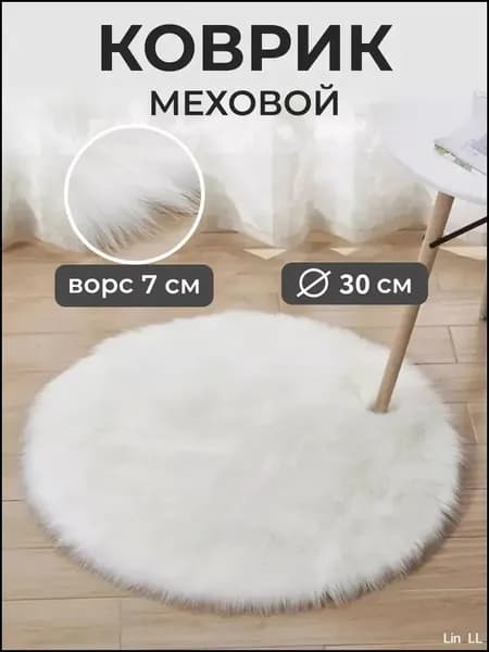 Ковер