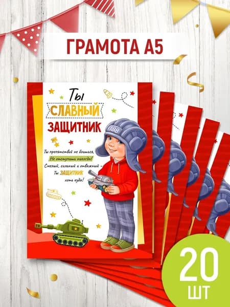 грамоты похвальные для мальчиков в школу с текстом А5