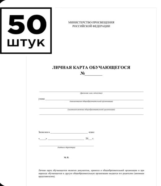 Учитель-Канц Классный журнал A4, листов: 2