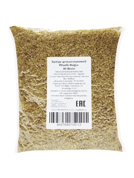 Булгур цельнозерновой (1кг, фасованный) светлый, "AS Besin", Pilavlik Bulgur, Турция
