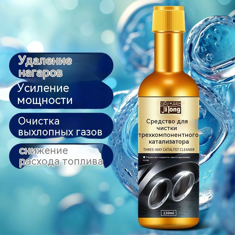 Присадка автомобильная, 120 мл