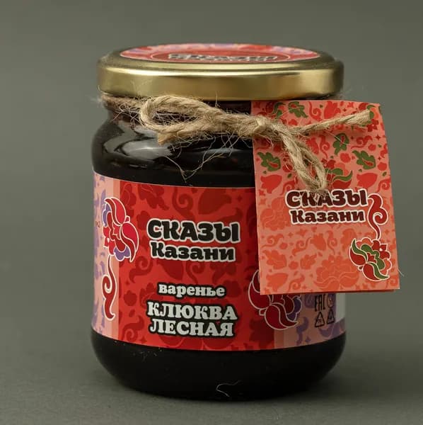 Варенье Сказы Казани "Клюква лесная" натуральное органическое, 300 грамм, ягодный клюквенный десерт, вкусный подарок, полезные сладости