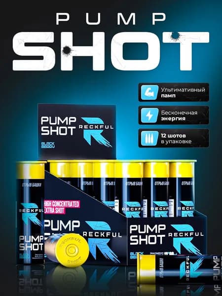 Предтренировочный комплекс в шотах жидкий предтрен Pump Shot