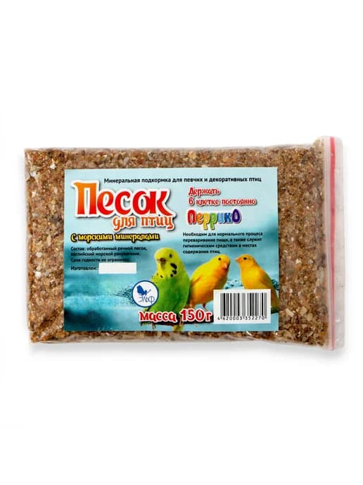 Песок речной для птиц с морскими минералами, 150 г