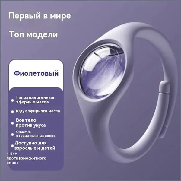 Популярный браслет для защиты от комаров и клещей, 1 штука