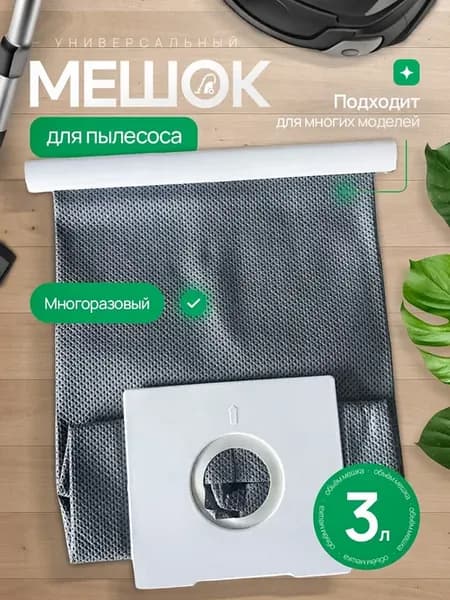 Пылесборник для пылесоса Samsung