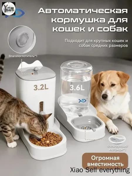 Автоматическая кормушка и фонтан-поилка 2-в-1 для кошек и со