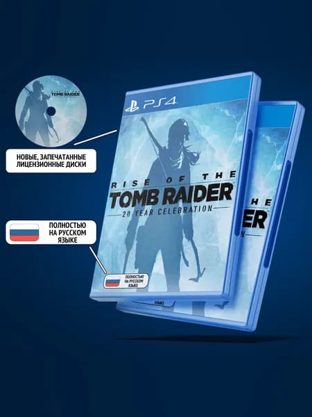 Rise of The Tomb Raider: 20 Year Celebration для PlayStation 4 (PS4, Диск, Русская версия: Текст + Озвучка)