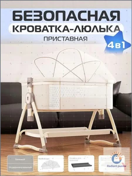 Колыбель ,,58х93х80см